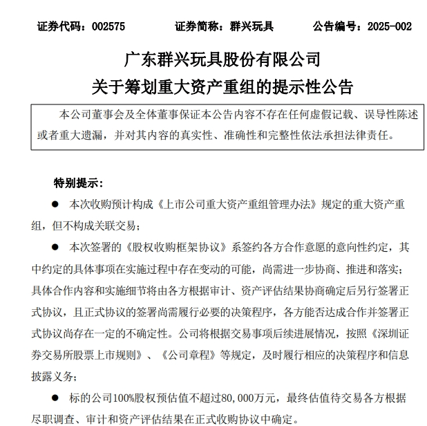 一字涨停近17亿元封单！这家上市公司拟大手笔收购算力资产<strong></p>
<p>btc货币</strong>，搭上DeepSeek风口