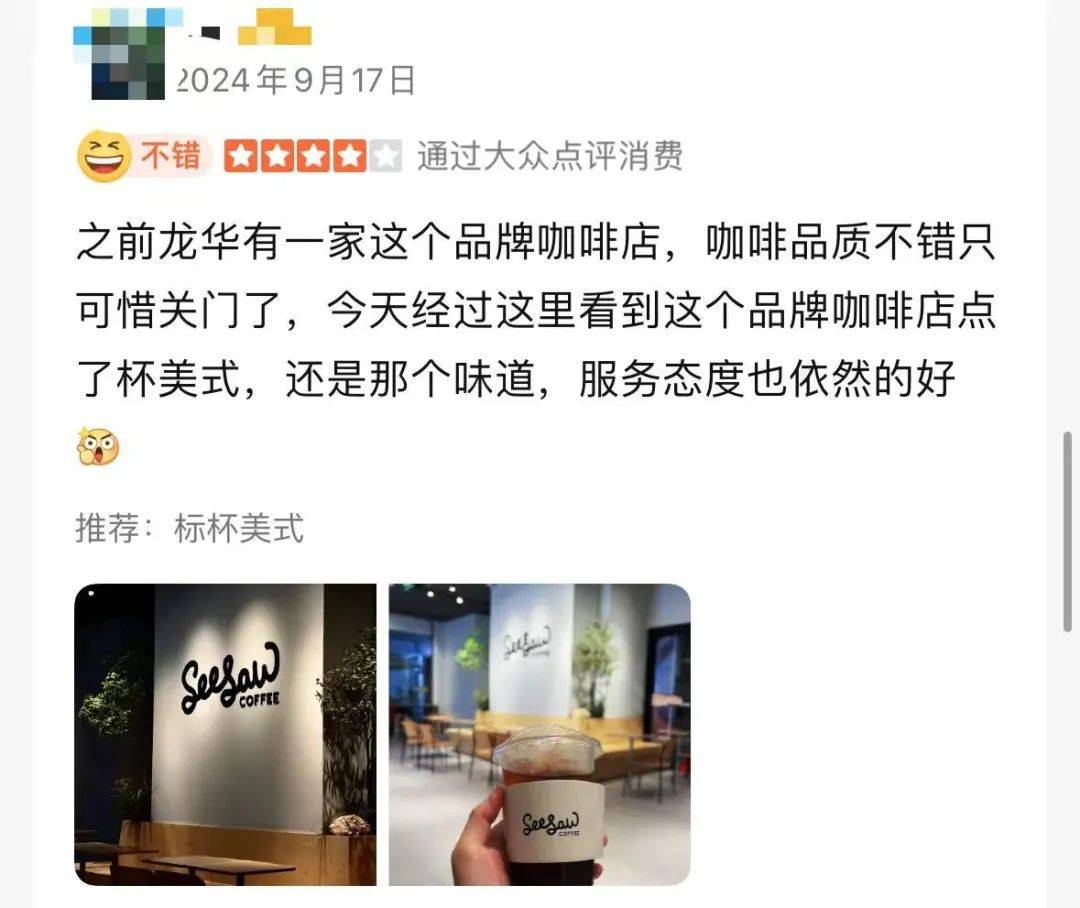 被曝大量关店、欠薪<strong></p>
<p>btc货币</strong>！深圳仅剩一家！已暂停营业