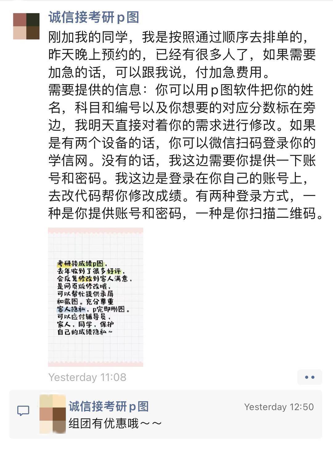 “考研改成绩骗父母”商家两天接几百单<strong></p>
<p>btc货币</strong>，价格5元到69元不等 律师：商家涉非法经营罪