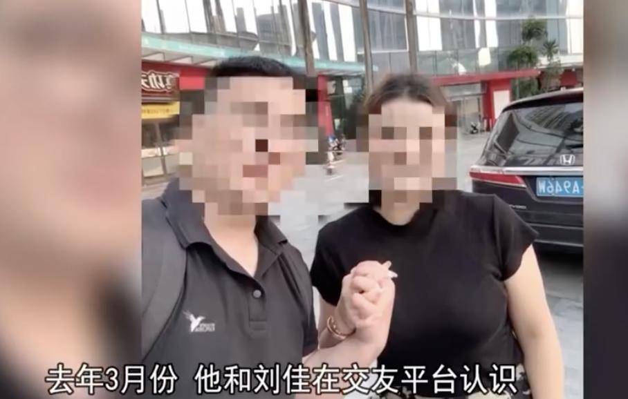 30多名年轻男子的前女友竟然都叫“刘佳”？还都是同一栋楼的业主<strong></p>
<p>btc123交易网站</strong>！均背负百万房贷！