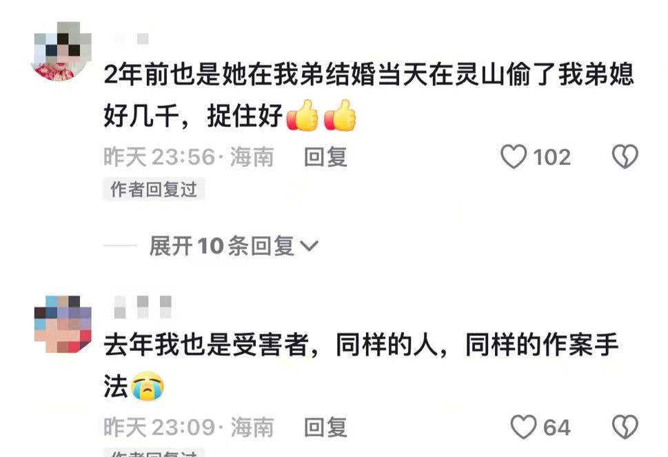 女子冒充亲戚婚礼上偷新娘红包<strong></p>
<p>btc123交易网站</strong>，伴郎团发声：几乎整个村的人都出来找她了