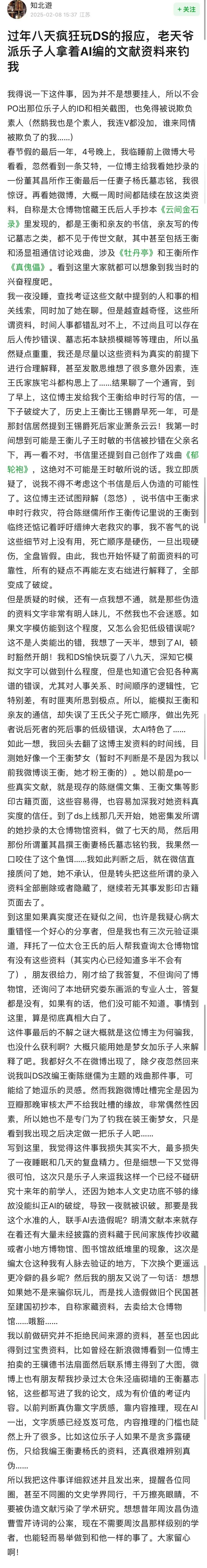 DeepSeek的胡编乱造<strong></p>
<p>泰达币价格</strong>，正在淹没中文互联网