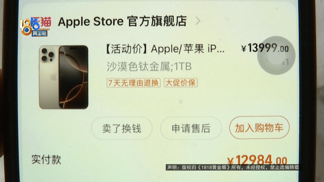 温州女子一万多的“苹果”连买两部<strong></p>
<p>泰达币价格</strong>，便宜的不好用，贵才好用？