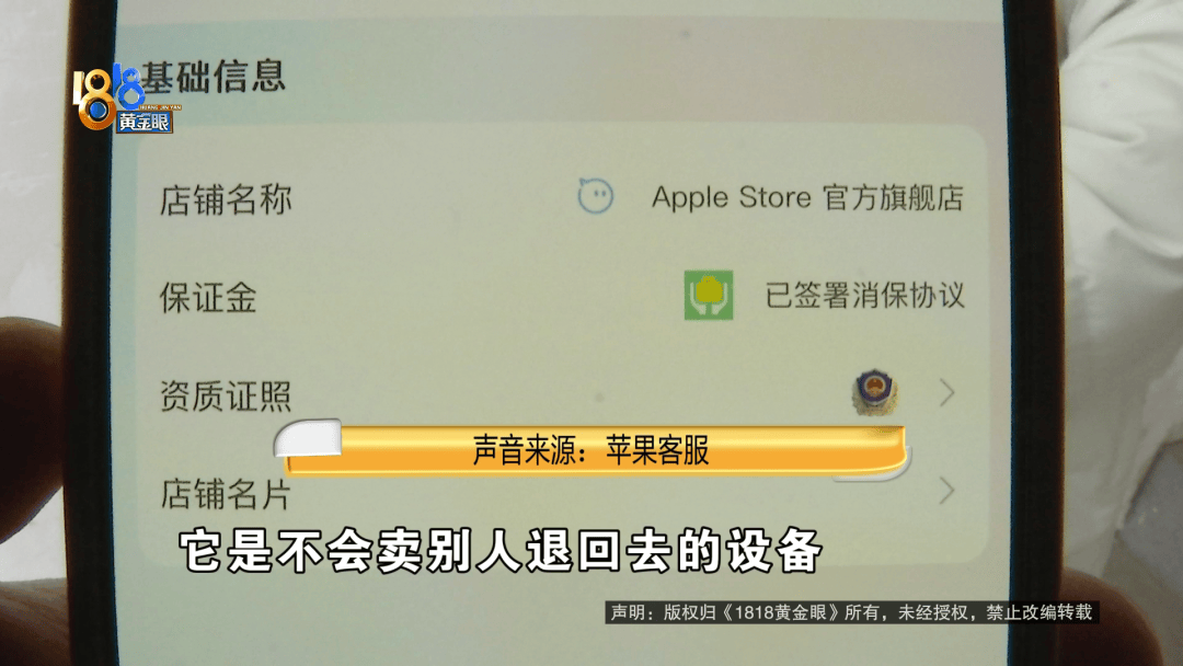温州女子一万多的“苹果”连买两部<strong></p>
<p>泰达币价格</strong>，便宜的不好用，贵才好用？