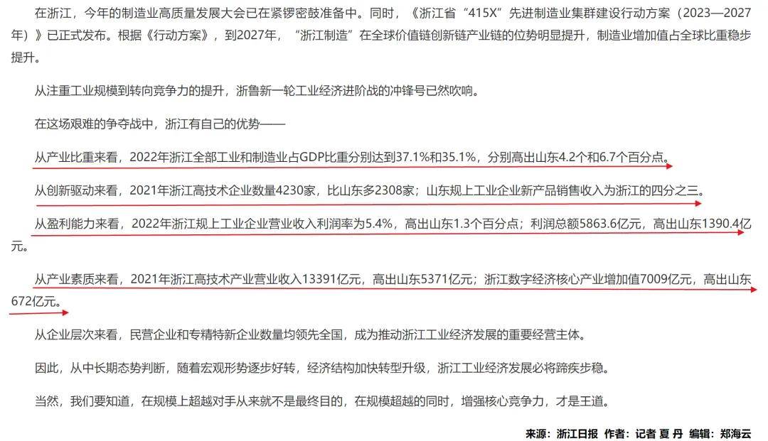 三年减少90万人<strong></p>
<p>泰达币钱包</strong>！全国人口第二大省难了