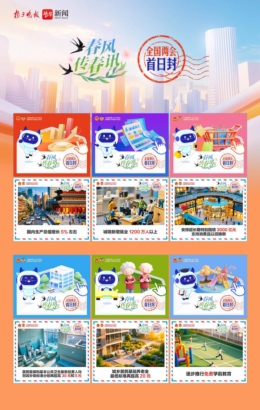 2025全国两会接近尾声<strong></p>
<p>泰达币钱包</strong>，来看看两会“智慧树”结了哪些“智慧果”