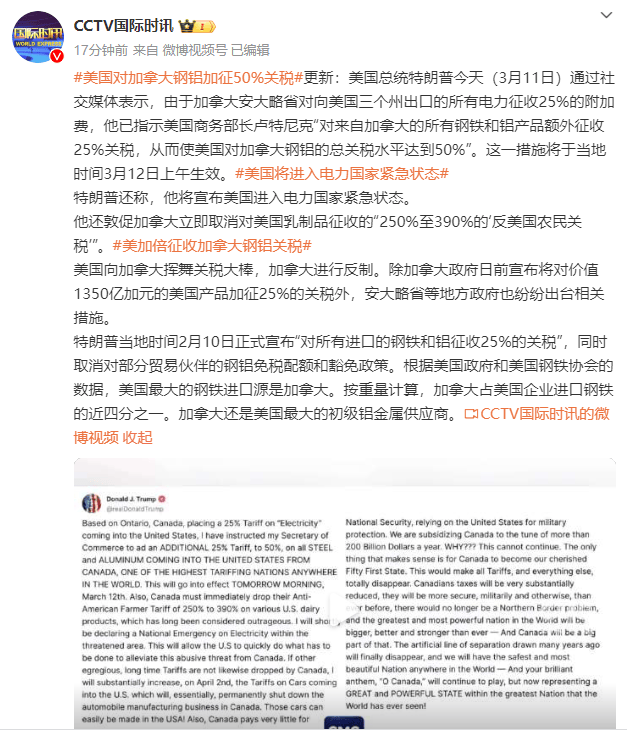 特朗普：加征关税<strong></p>
<p>TDB泰达币</strong>，明早生效！股市、汇市巨震