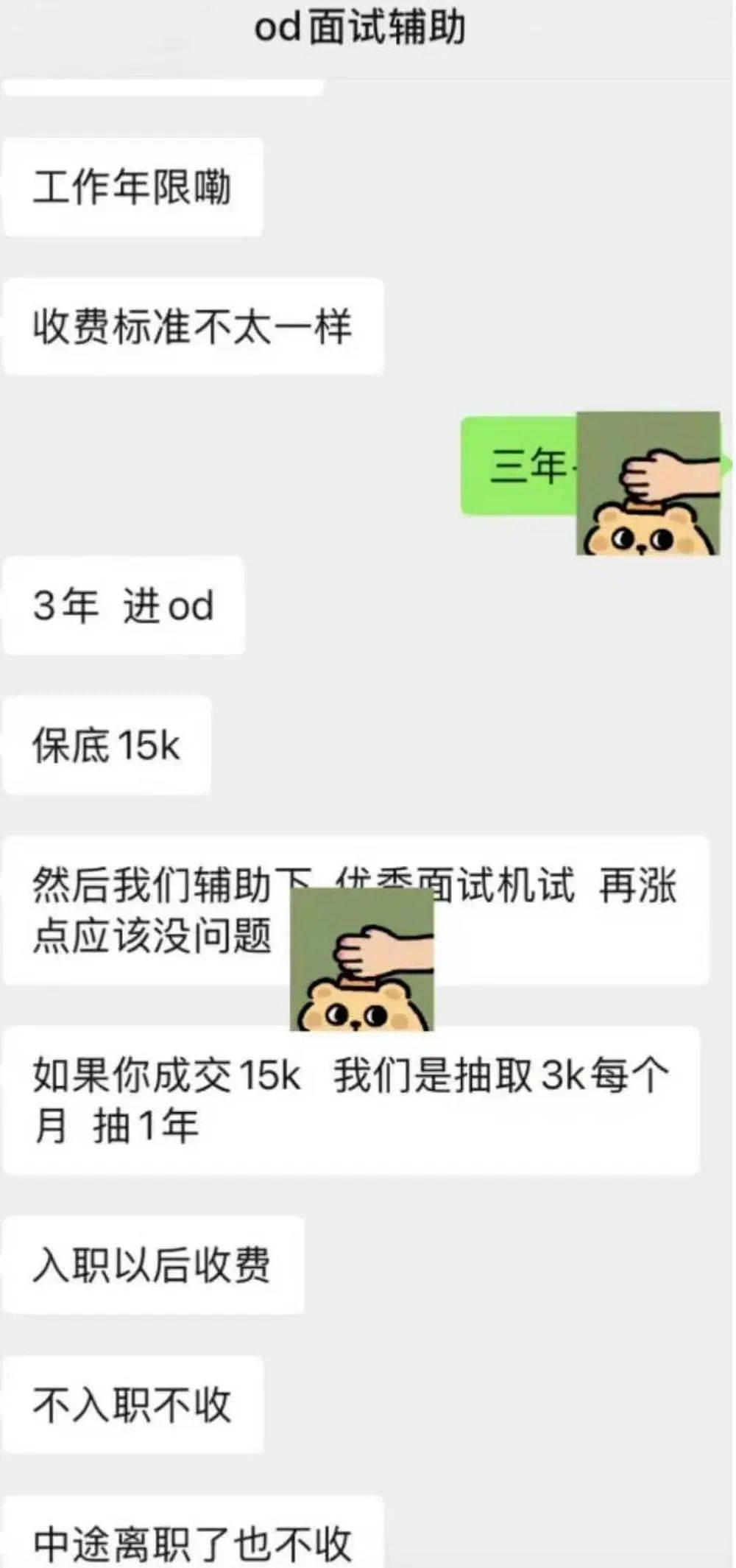 招聘作弊形成产业链？华为整顿内部“违规招聘”<strong></p>
<p>TDB泰达币</strong>，多人被开除，大厂刮起反腐风暴