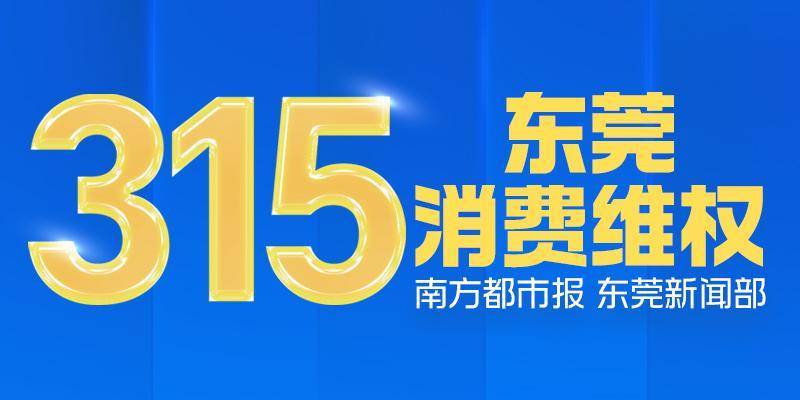 1500元每克！东莞男子称买一口价金戒被套路<strong></p>
<p>泰达币官网</strong>，市监局介入