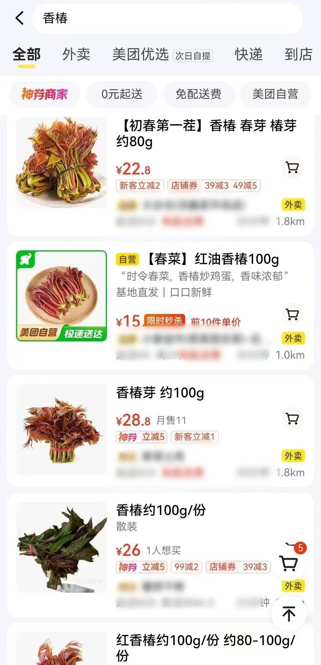 百元一斤！武汉正大量上市<strong></p>
<p>泰达币usdt支付入金通道</strong>，降价要等到——