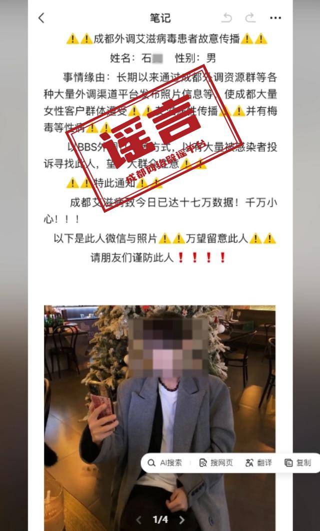 造谣“成都艾滋病17万人”<strong></p>
<p>泰达币usdt支付入金通道</strong>，一男子被行拘