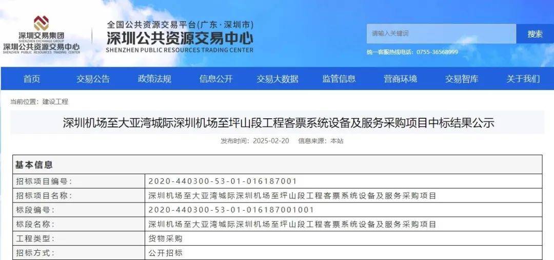 市民反映深圳两片区通行需绕行<strong></p>
<p>泰达币usdt支付入金通道</strong>，建议25号线西延！官方回应