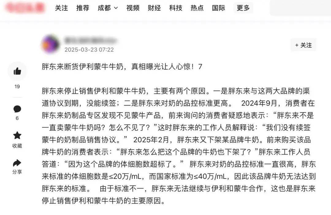 胖东来因质量问题不再销售伊利、蒙牛牛奶？工作人员回应：谣言<strong></p>
<p>泰达币交易</strong>！