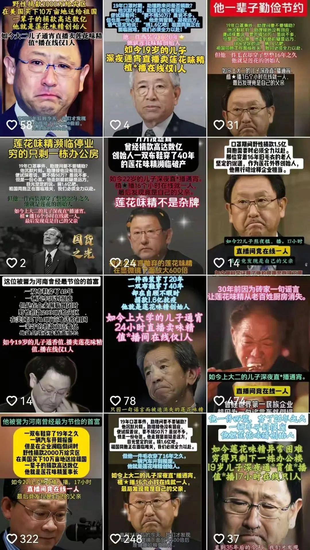 被指破产<strong></p>
<p>泰达币NBA</strong>，“穷得只剩一栋办公楼”，莲花味精回应