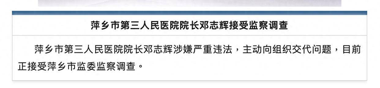 江西一医院院长涉严重违法<strong></p>
<p>泰达币当前价格</strong>，主动交代问题！