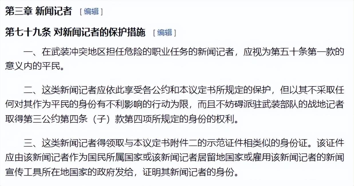 俄罗斯美女记者踩中地雷被炸死<strong></p>
<p>泰达币提款地址</strong>，乌女记者直播被无人机袭击惨叫？