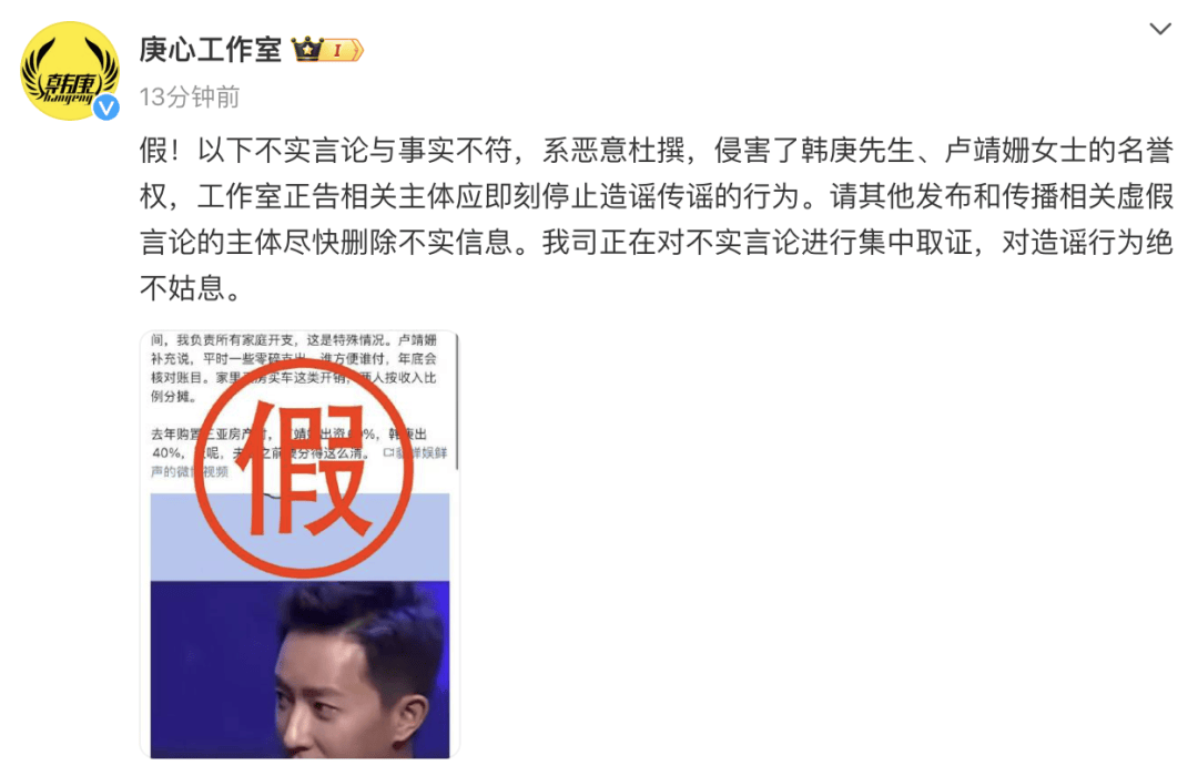 演员韩庚、卢靖姗夫妇发声明<strong></p>
<p>泰达币提款地址</strong>！