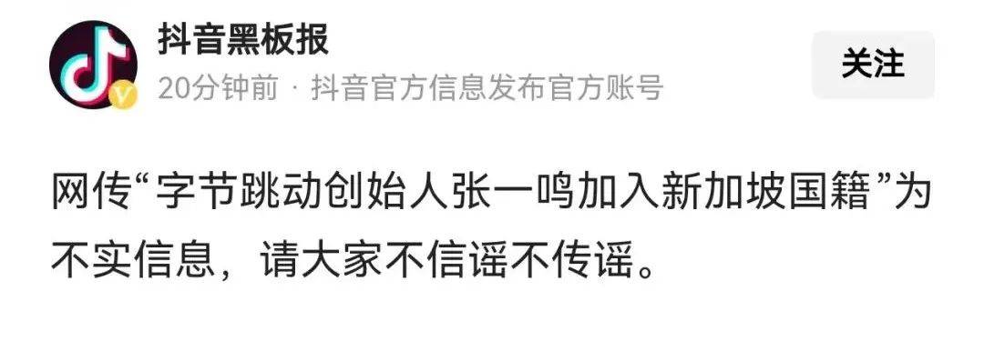 张一鸣加入新加坡国籍<strong></p>
<p>usdt价格今日行情</strong>？抖音回应