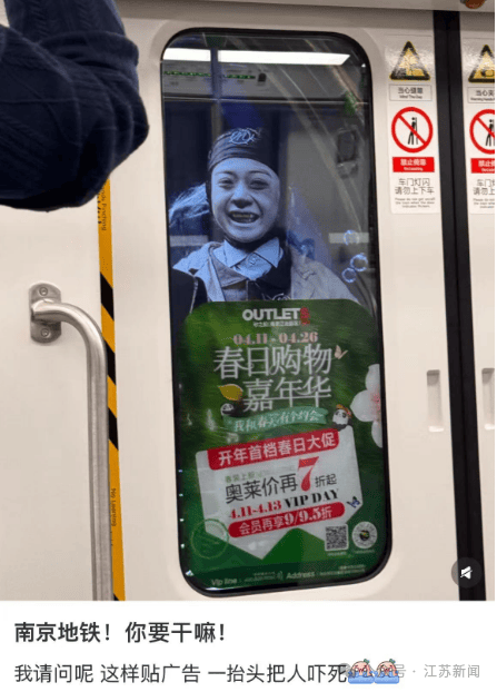南京地铁现“诡异人脸”<strong></p>
<p>usdt钱包</strong>？官方回应来了