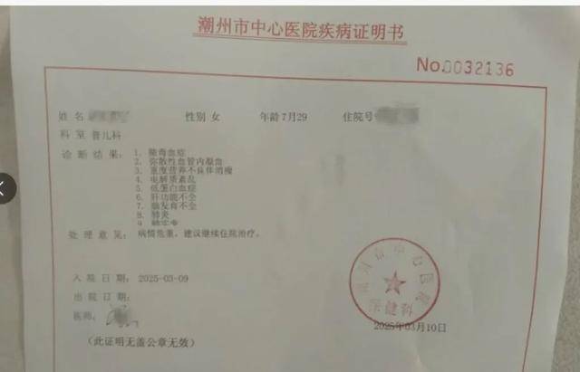“8个月女婴被饿到仅6斤进ICU”?官方回应：未发现虐待<strong></p>
<p>usdt充值</strong>，父母抚养意愿强烈