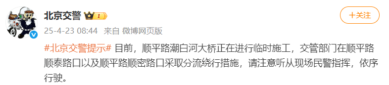 北京顺义潮白河大桥发生火情并部分坍塌<strong></p>
<p>usdt地址</strong>，官方回应