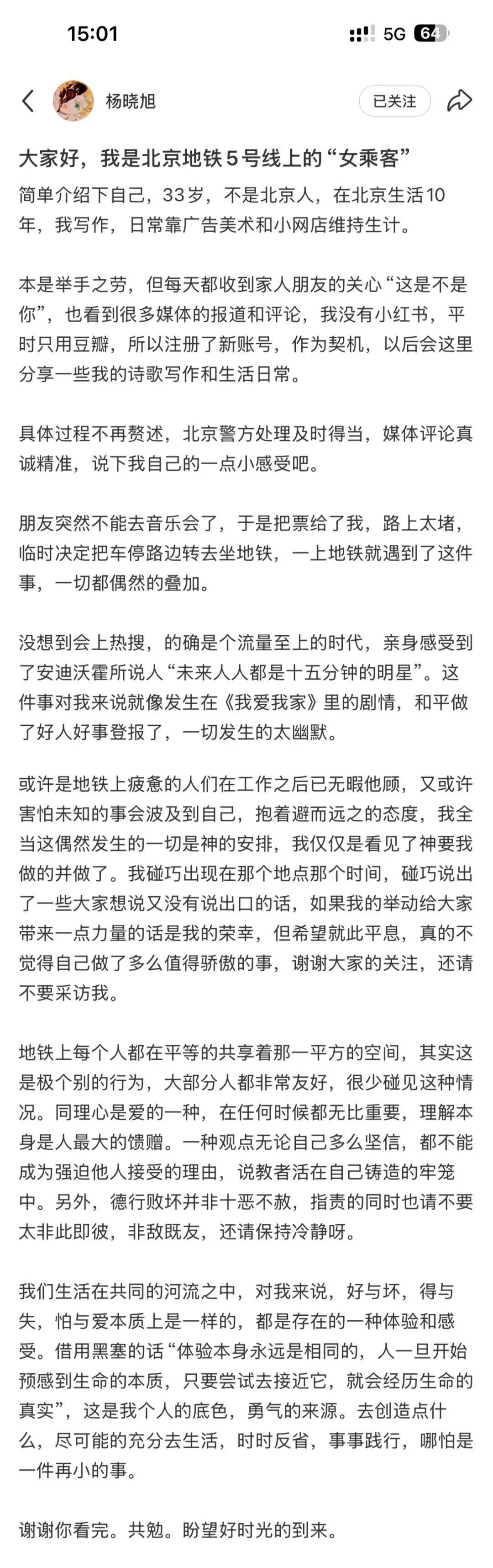 找到了<strong></p>
<p>usdt地址</strong>！她是北京地铁5号线上的“女乘客”