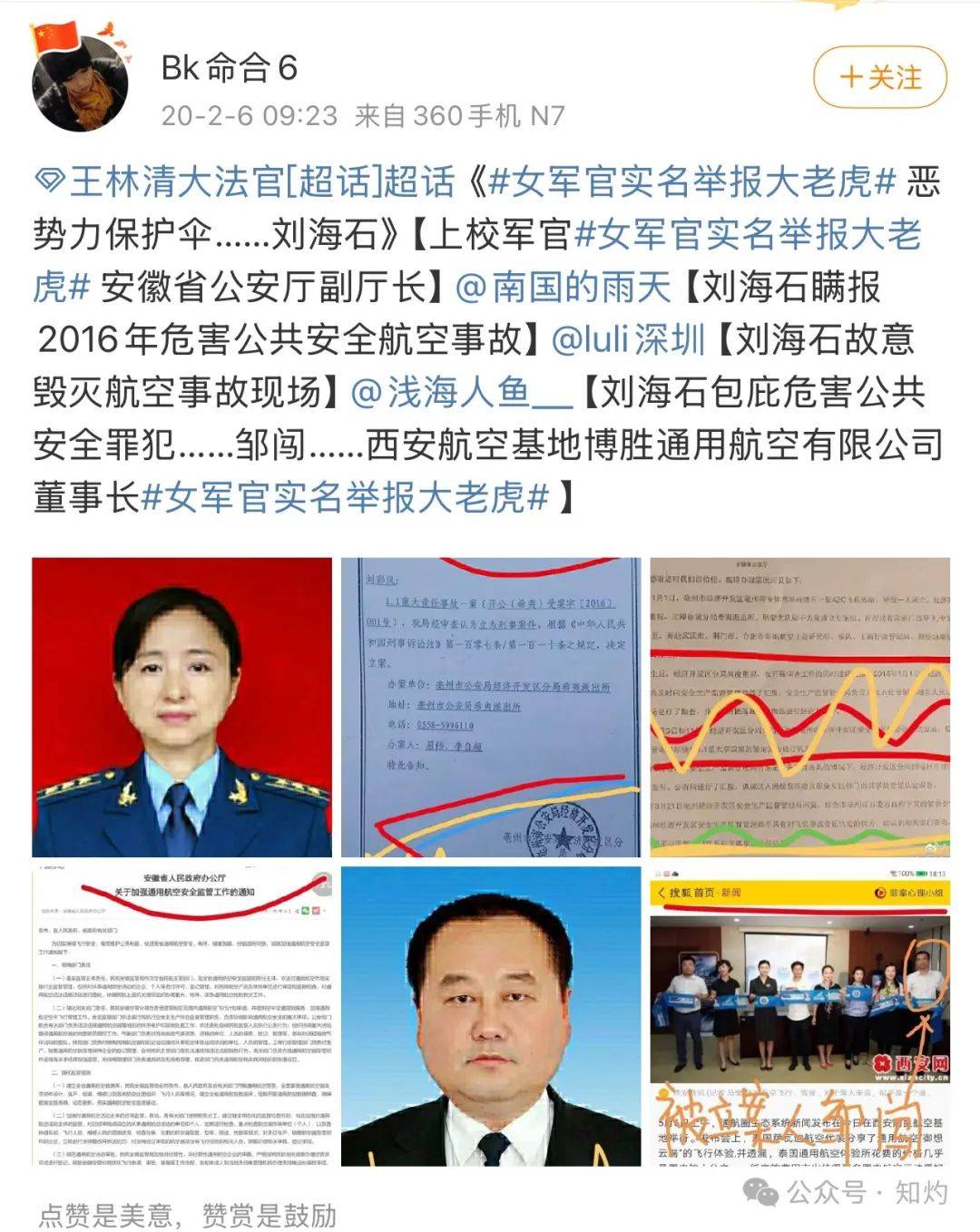 突发<strong></p>
<p>usdt支付</strong>！安徽省公安厅原副厅长主动投案：曾被“上校军医”实名举报多年……