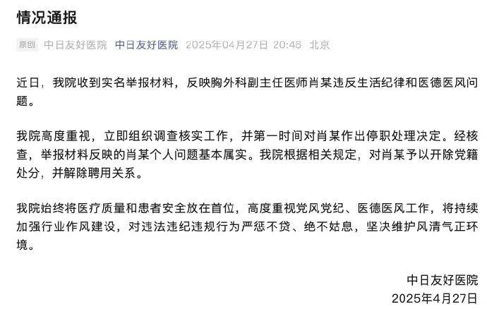 金融学生成了医学博士<strong></p>
<p>usdt支付</strong>，协和“4+4规培”究竟是怎么回事？