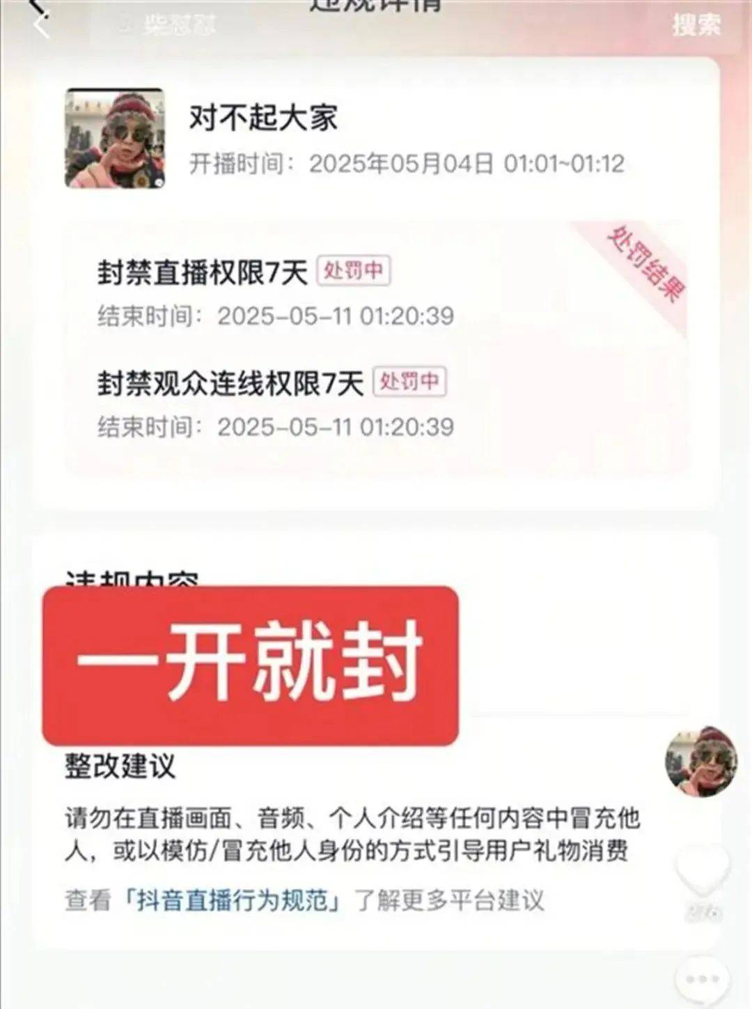 于东来：对方若不受罚<strong></p>
<p>usdt汇率</strong>，我将关闭胖东来！相关网红账号已被禁，仿冒号一开即被封