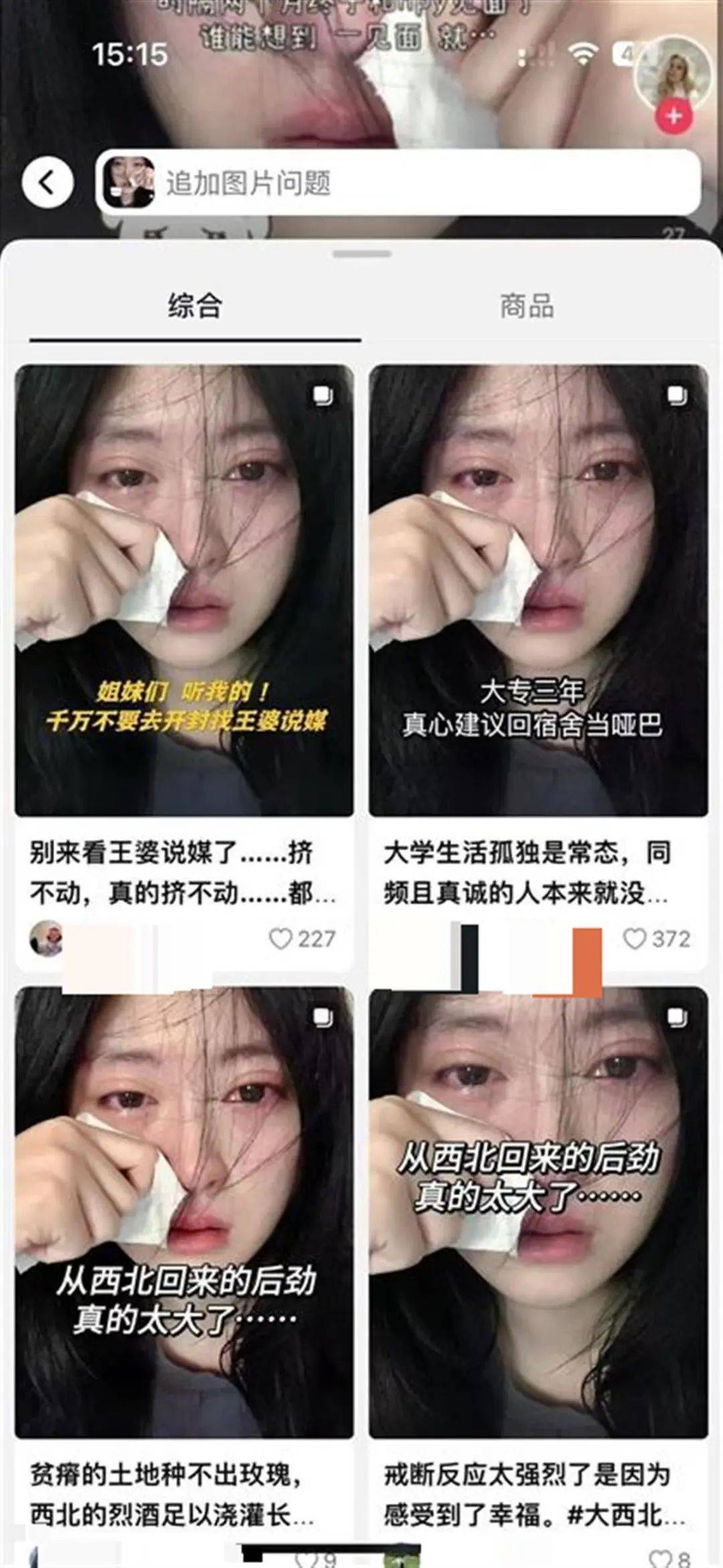 被“高潮针”盗图的19岁女子发声：举报多次无果<strong></p>
<p>usdt暴跌</strong>，将向警方反映
