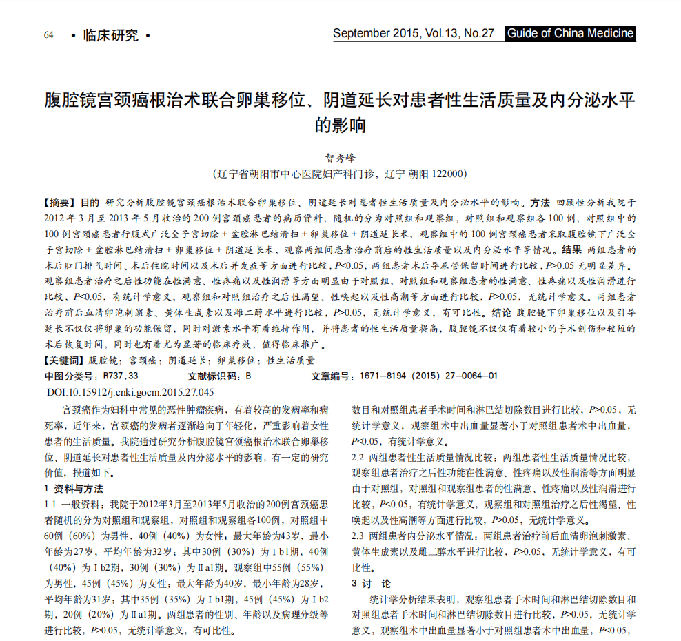 医学论文“男女不分”？“男性高危产妇”？这<strong></p>
<p>usdt暴跌</strong>，太要命了……