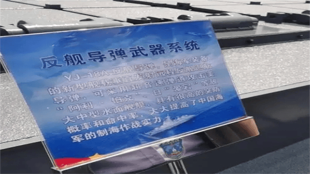 逢敌必亮剑！鹰击18A定位首次明确<strong></p>
<p>usdt币价格</strong>，打的就是美军驱逐舰