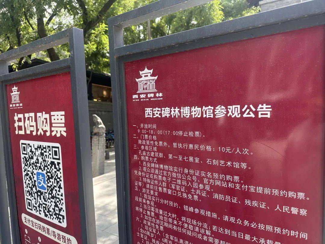 西安碑林博物馆票价将调至85元<strong></p>
<p>usdt搬砖</strong>，工作人员：10元属于改扩建期间惠民票