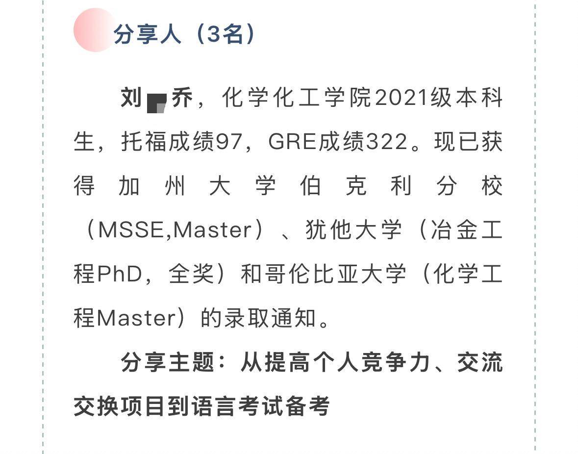 大四本科生已发14篇SCI论文<strong></p>
<p>usdt搬砖</strong>，初中就已申请发明专利？学校工作人员回应：已记录情况并汇报