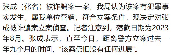 北大高材生为女主播豪掷260万<strong></p>
<p>usdt搬砖</strong>，却发现对方已订婚？