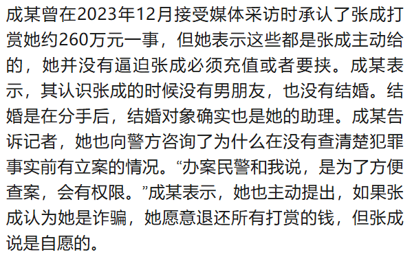 北大高材生为女主播豪掷260万<strong></p>
<p>usdt搬砖</strong>，却发现对方已订婚？