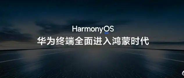 大消息<strong></p>
<p>usdt搬砖</strong>！华为首款鸿蒙电脑亮相