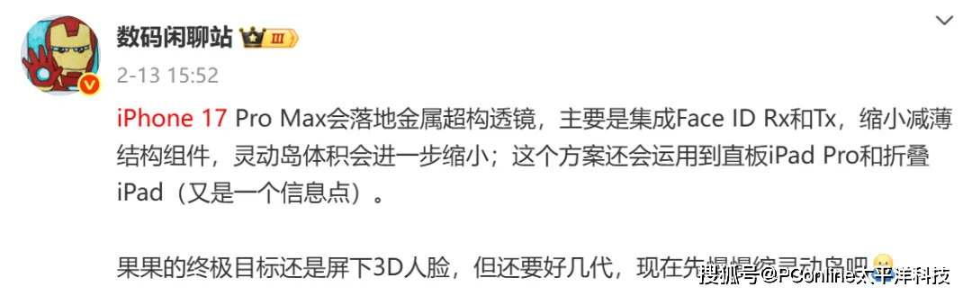 苹果手机发布策略大变<strong></p>
<p>eth走势</strong>，iPhone 17系列很有诚意？