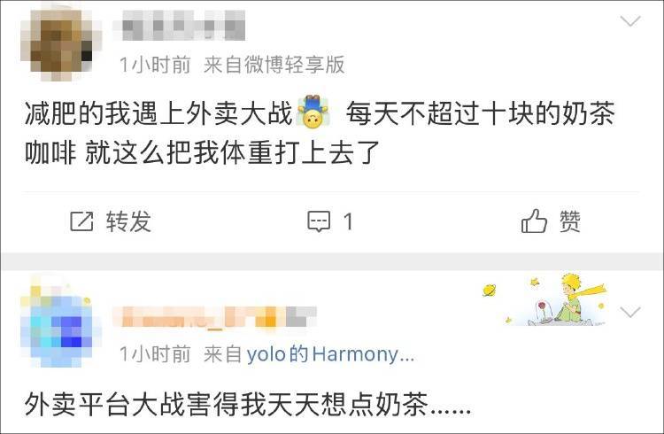 外卖“三国杀”会停吗？网友：这场大战<strong></p>
<p>usdt溢价</strong>，受伤的只有我的血糖