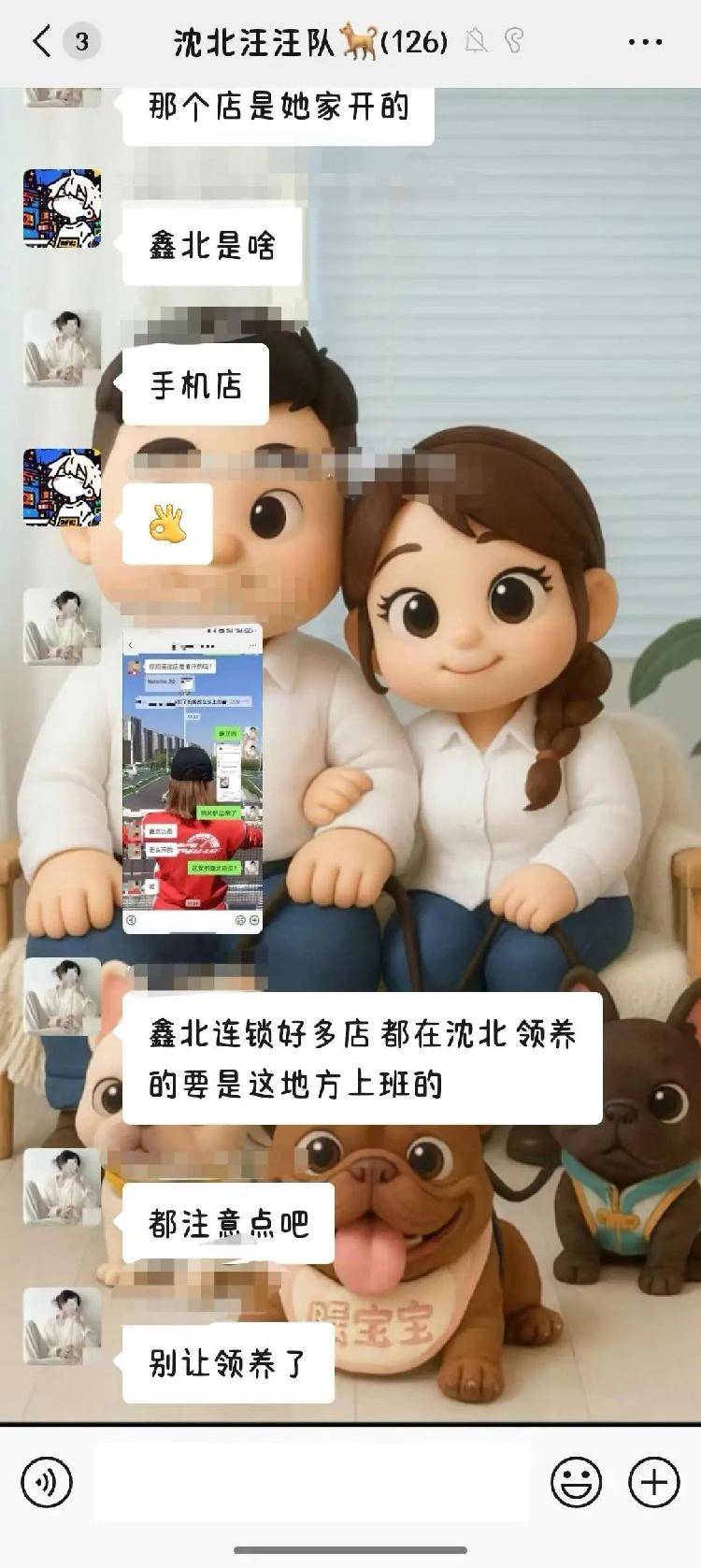 沈阳一店铺老板假借领养名义烹食流浪狗<strong></p>
<p>usdt溢价</strong>，警方：正在研讨处置