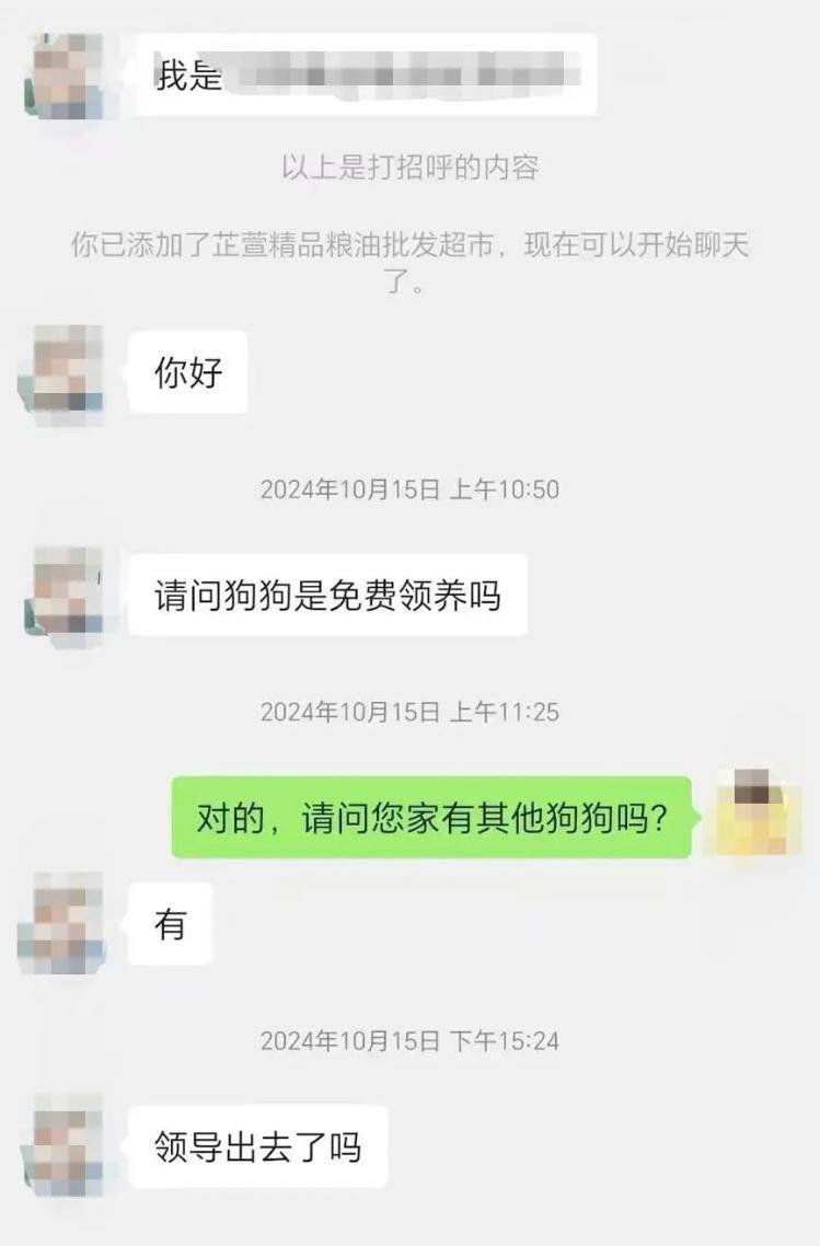 沈阳一店铺老板假借领养名义烹食流浪狗<strong></p>
<p>usdt溢价</strong>，警方：正在研讨处置