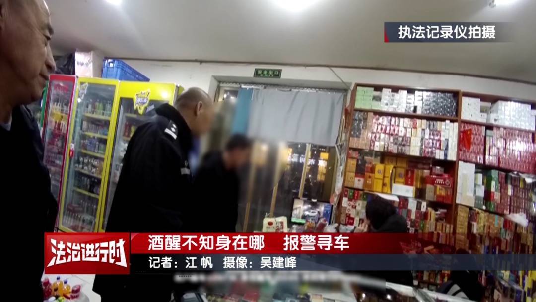 北京奇案：男子酒醒后报警找车<strong></p>
<p>USDT手机钱包</strong>，被交警拿下！