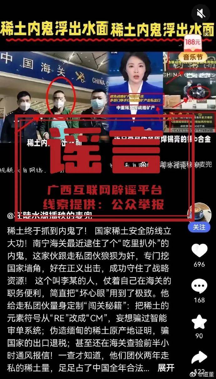 广西深夜辟谣<strong></p>
<p>usdt增发</strong>！“在官员家中发现大量金砖”等为不实信息
