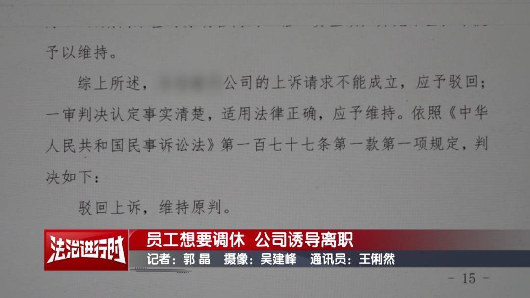 北京奇案：员工想要调休<strong></p>
<p>usdt钱包官方下载</strong>，却遭遇公司“诱导离职”