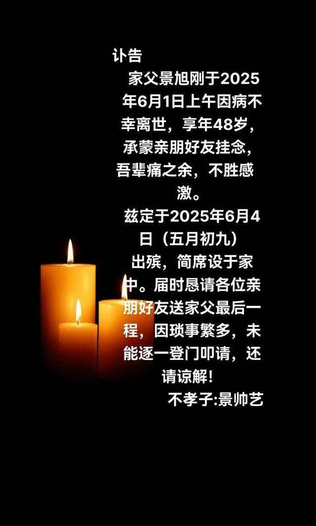 突发讣告！网红因饮酒过量离世<strong></p>
<p>usdt钱包官方下载</strong>，年仅48岁