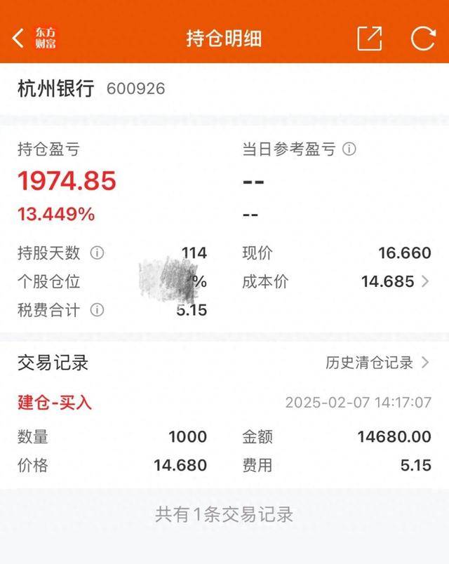 杭州小孩哥用1.5万元压岁钱买银行股<strong></p>
<p>usdt注册</strong>，4个月赚2000多元