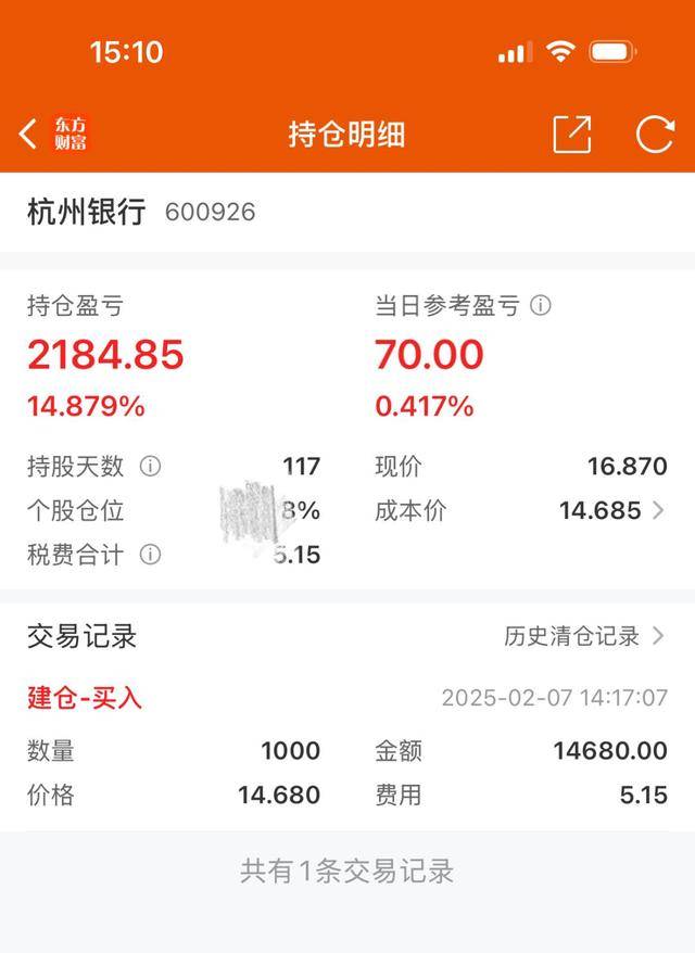 杭州小孩哥用1.5万元压岁钱买银行股<strong></p>
<p>usdt注册</strong>，4个月赚2000多元