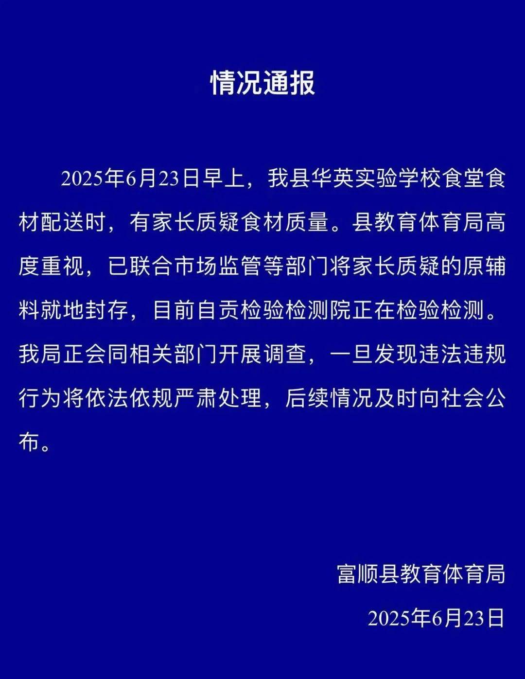 四川自贡一小学被曝使用发臭猪肉<strong></p>
<p>usdt数字货币</strong>，官方通报：已封存，正在检测