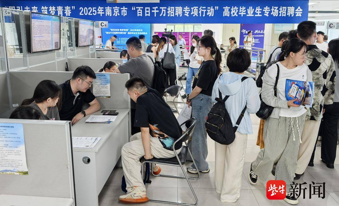 25岁小伙带一沓证书应聘！南京高校毕业生招聘会火爆<strong></p>
<p>usdt交易中心</strong>，HR：这样的简历很加分
