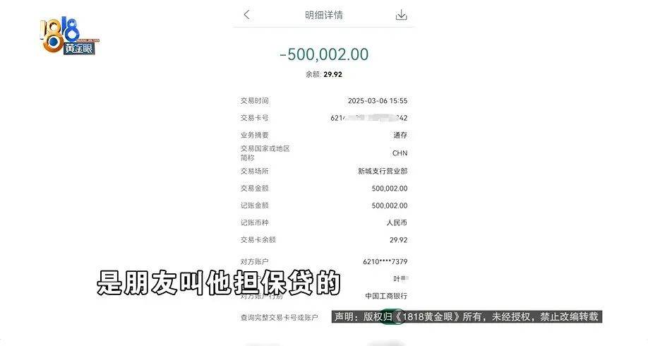 老两口全款给儿子买房<strong></p>
<p>usdt币行情</strong>，房产证刚下来就被抵押了？儿子：我妈管我工资